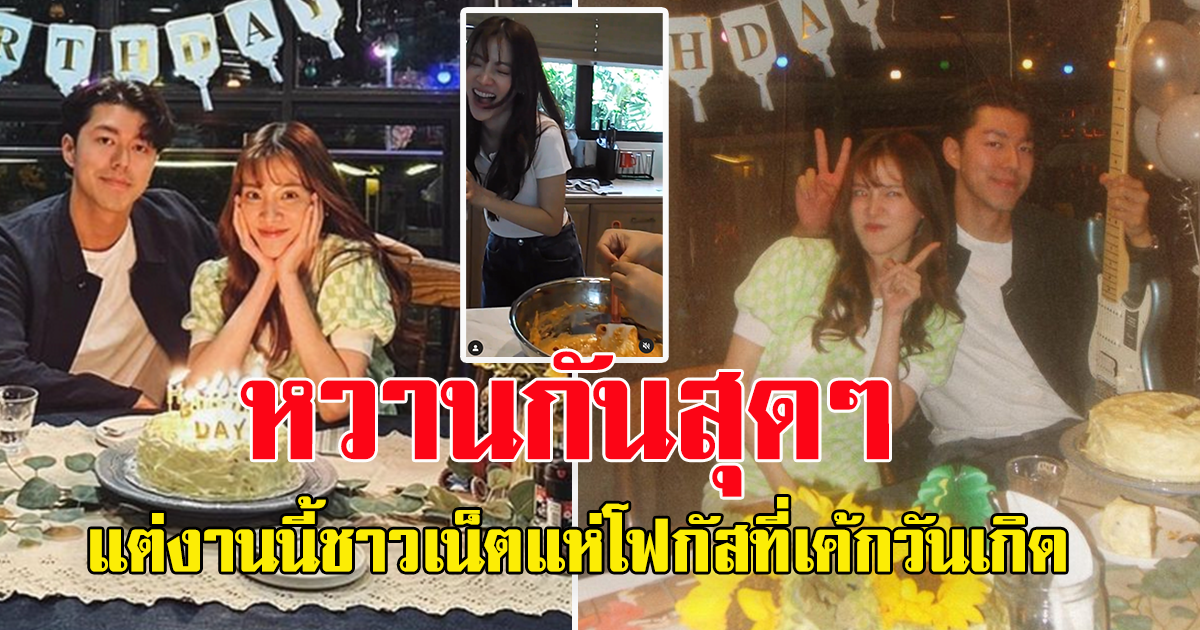 นายณภัทร หวานสุดๆ ฉลองวันเกิดสุดหวานกับ ใบเฟิร์น