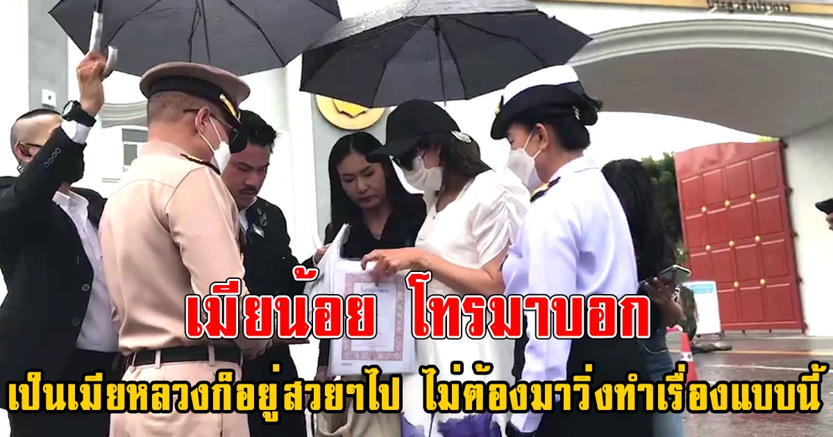 เมียหลวงท้อง 6 เดือน ร้องถูกผัวทหารเรือทำร้าย บีบให้หย่า บอกกลัวลูกในท้องเมียน้อยไม่มีพ่อ