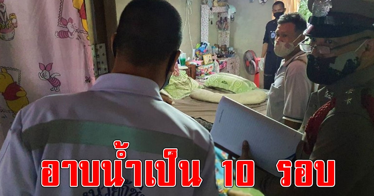 สาวลพบุรีบ่นอากาศร้อนจัด อาบน้ำเป็น 10 รอบ พัดลมจ่อแต่ไม่ช่วย สุดท้ายช็อกดับคาบ้าน แม่ร่ำไห้จากนี้จะอยู่กับใคร