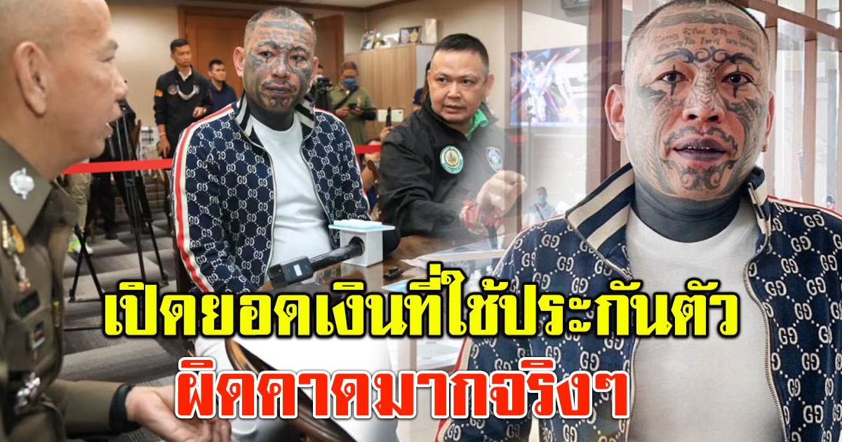 เปิดเงินประกันตัว เก่ง ลายพลาง หลังถูกศาลสั่งจำคุกทันที ไม่รอลงอาญา