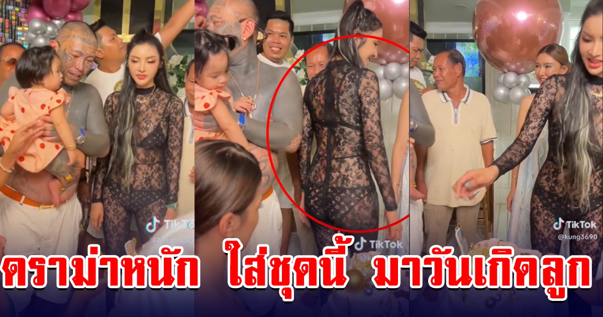 เก่ง ลายพราง ฉลองวันเกิดลูกสาว แต่คนโฟกัสชุด ภรรยา โซเชียลลั่น นี่คือชุดอะไร