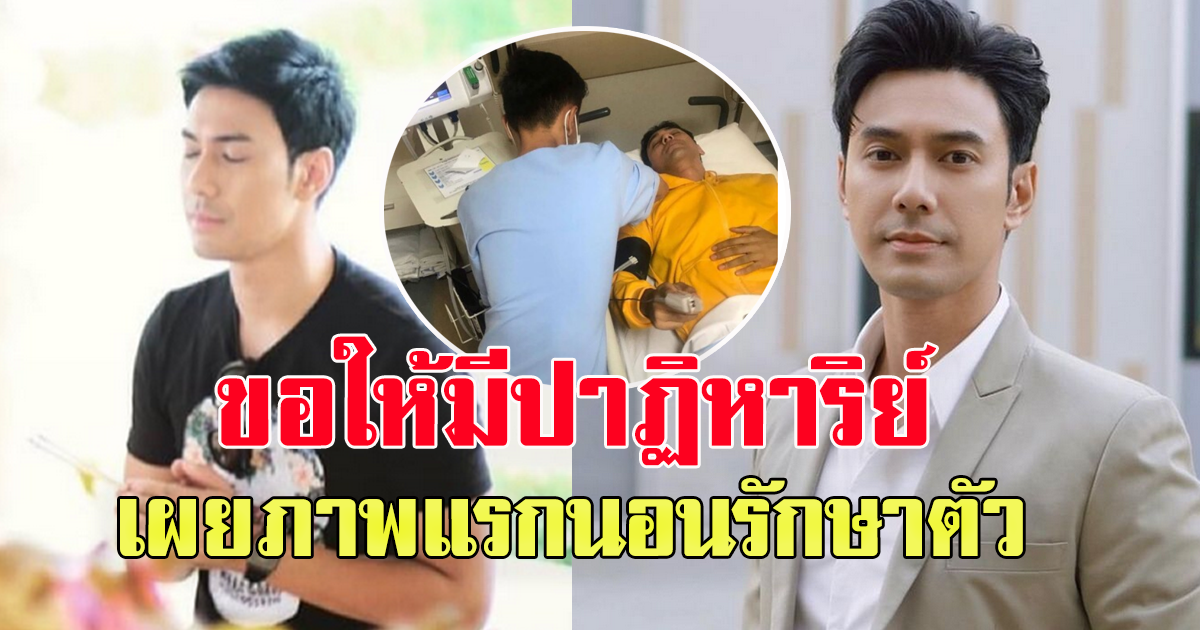 ผู้จัดการ เอส กันตพงศ์ กราบขอพร ขอให้มีปาฏิหาริย์