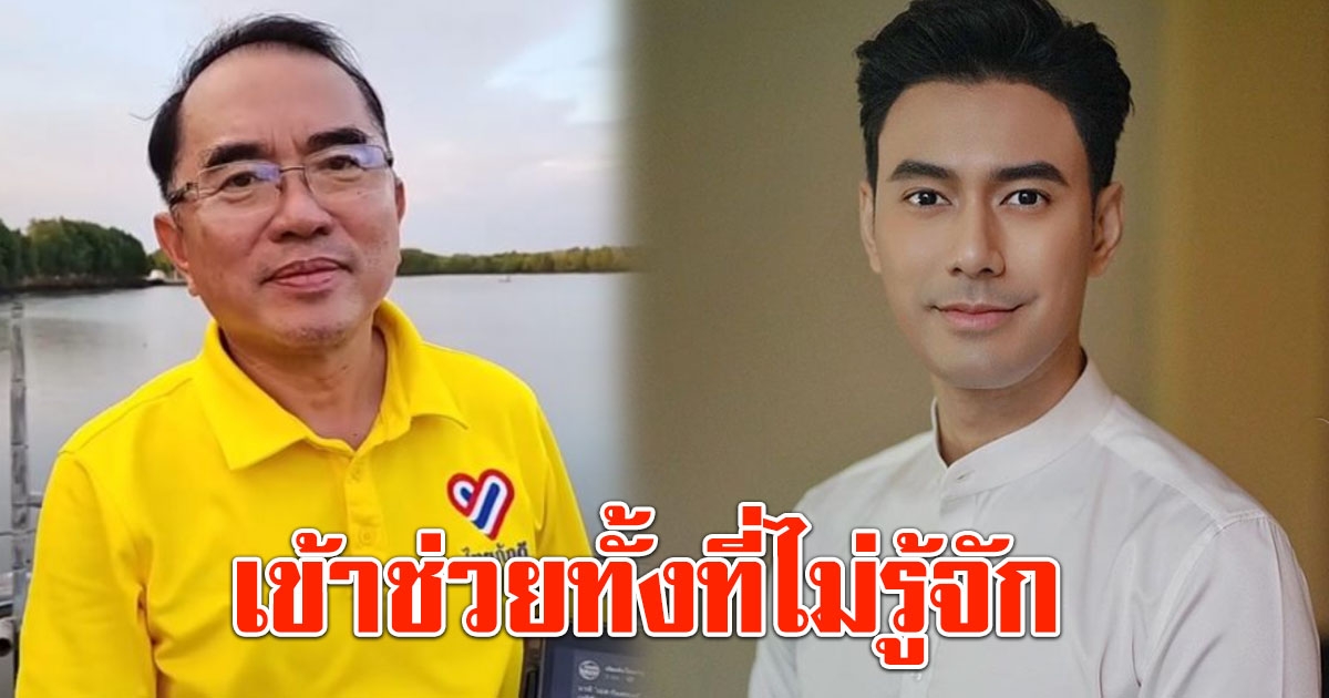 หมอวรงค์ เผยสาเหตุ ตัดสินใจเข้าช่วย เอส กันตพงศ์ ทั้งที่ไม่รู้จัก