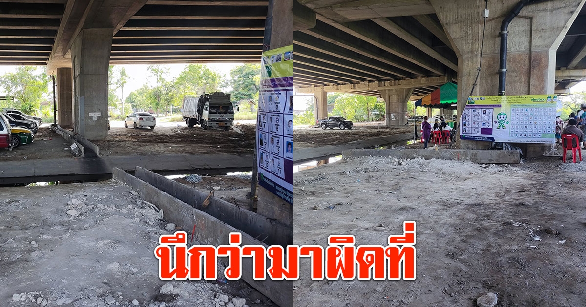 โซเชียลสงสัย หลังต้องเดินทางมาเลือกตั้ง