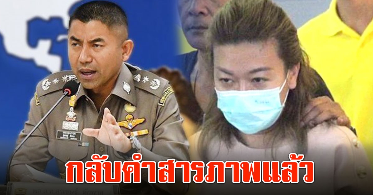 ด่วน แอม ไซยาไนด์ กลับคำรับสารภาพแล้ว