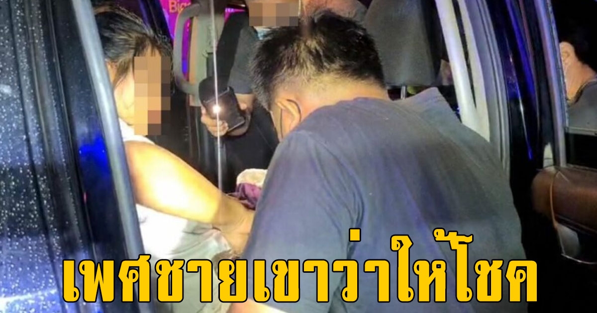 ส่องทะเบียนสาวสุดอั้นคลอดลูกชายในรถ