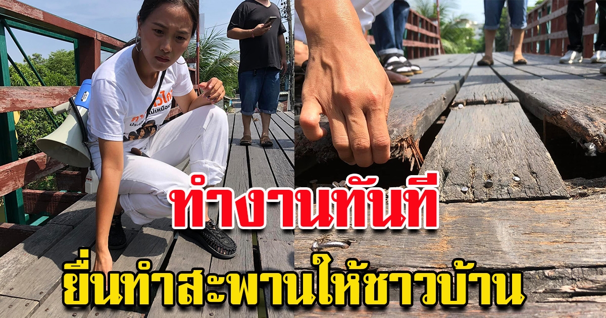 ไอซ์ รักชนก ลุยงานทันที แม้ยังเป็นว่าที่ ส.ส.