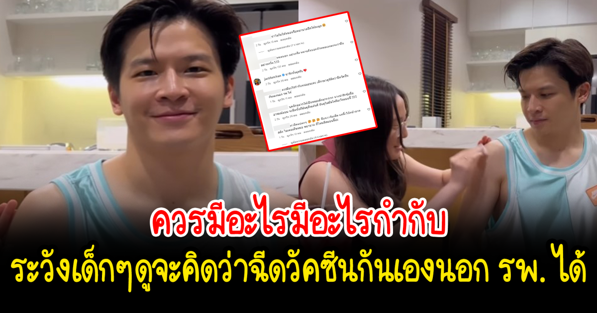 มาร์ช จุฑาวุฒิ โพสต์คลิปน่ารัก แฟนสาวหมอเยลลี่ งานนี้แอบมีประเด็นดราม่า