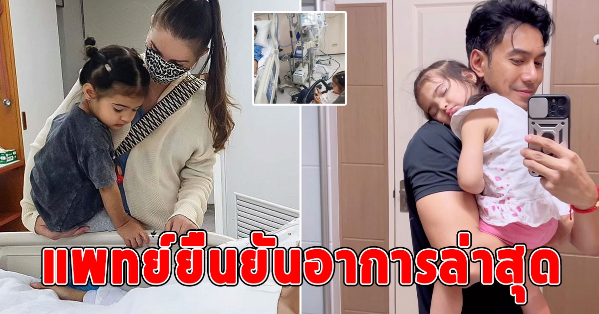 ร่วมส่งกำลังใจให้ เอส กันตพงศ์ หลังแพทย์ยืนยันอาการล่าสุดแล้ว