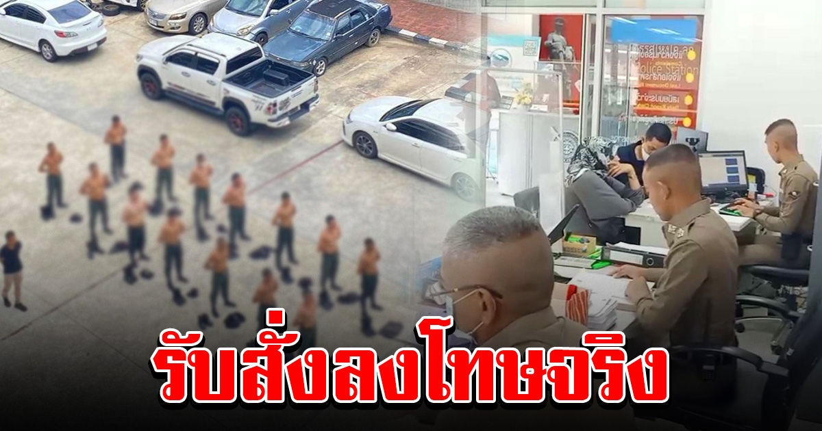 ตำรวจสุไหงโก-ลก แจงแล้ว ปมสั่งลงโทษตำรวจ 14 นาย
