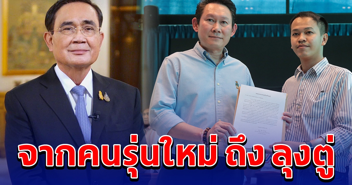 ณัฐกานต์ สังขดี เขียนจดหมายจากคนรุ่นใหม่ ถึง ประยุทธ์ ขอให้ยืนหยัด เคียงข้างประชาชน