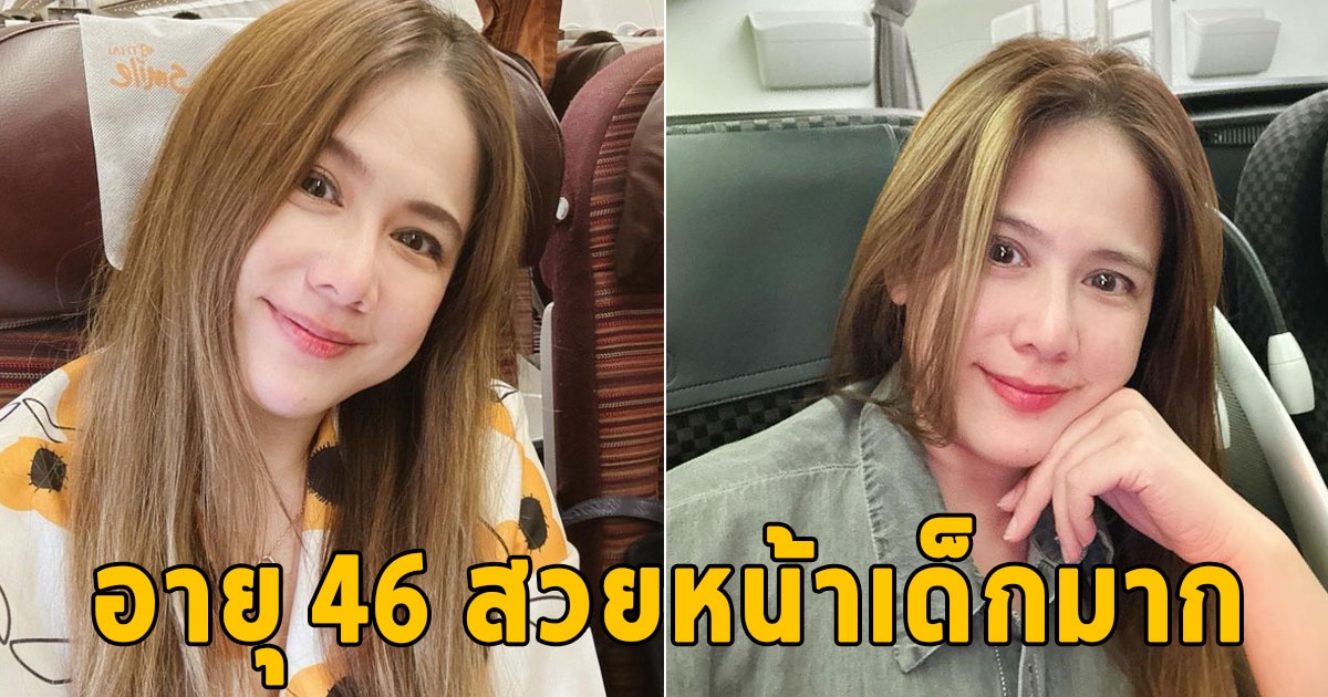 ติ๊ก กัญญารัตน์ อดีตนางเอกสาว สวยออร่าในวัย 46 ปี