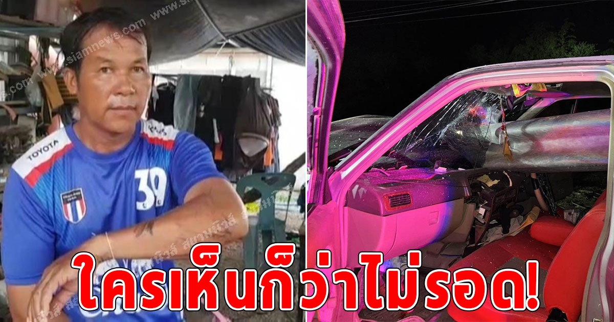 หนุ่มใหญ่ รถเสียหลักลงข้างทางการ์ดเลนแทงทะลุกระจกฝั่งคนขับรอดราวปาฏิหารย์ ชาวบ้านแห่ส่องดูทะเบียนรถกันใหญ่