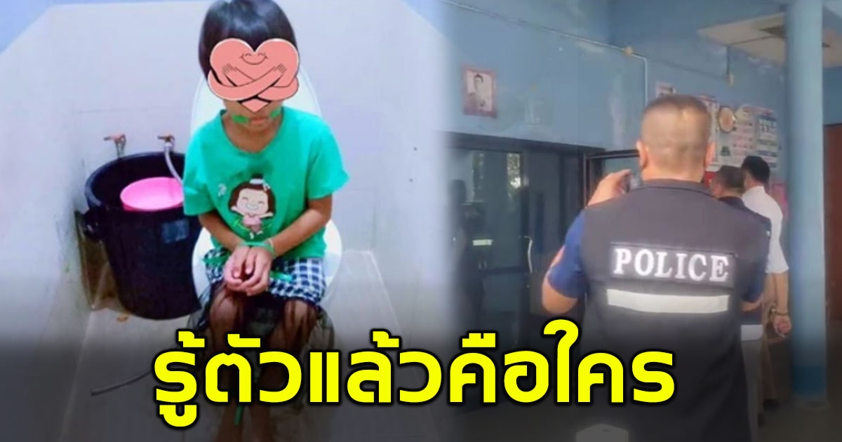 เจอตัวแล้ว พี่เลี้ยงโหด ทารุณเด็ก 280 ชีวิต สถานสงเคราะห์