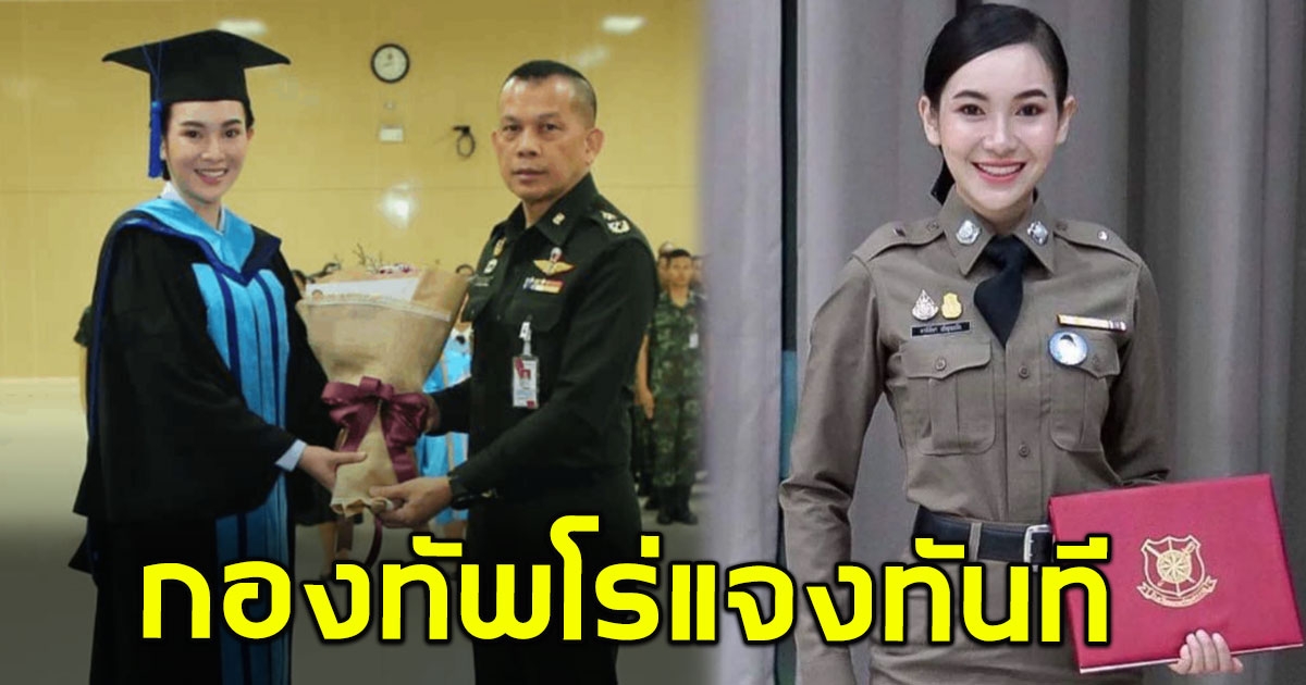 กองทัพบก โร่แจงทันที ภาพ ผู้กองแคท รับดอกไม้จากอดีตเจ้ากรมดุริยางค์
