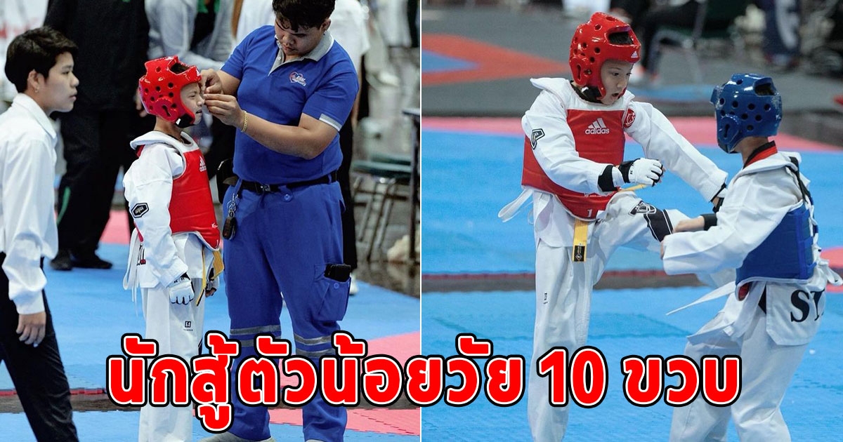 นานา ดูคลิปไปใจสั่นไป หลัง น้องบรู๊คลิน แข่งเทควันโด แต่ร้องไห้สุดท้ายพีคมาก