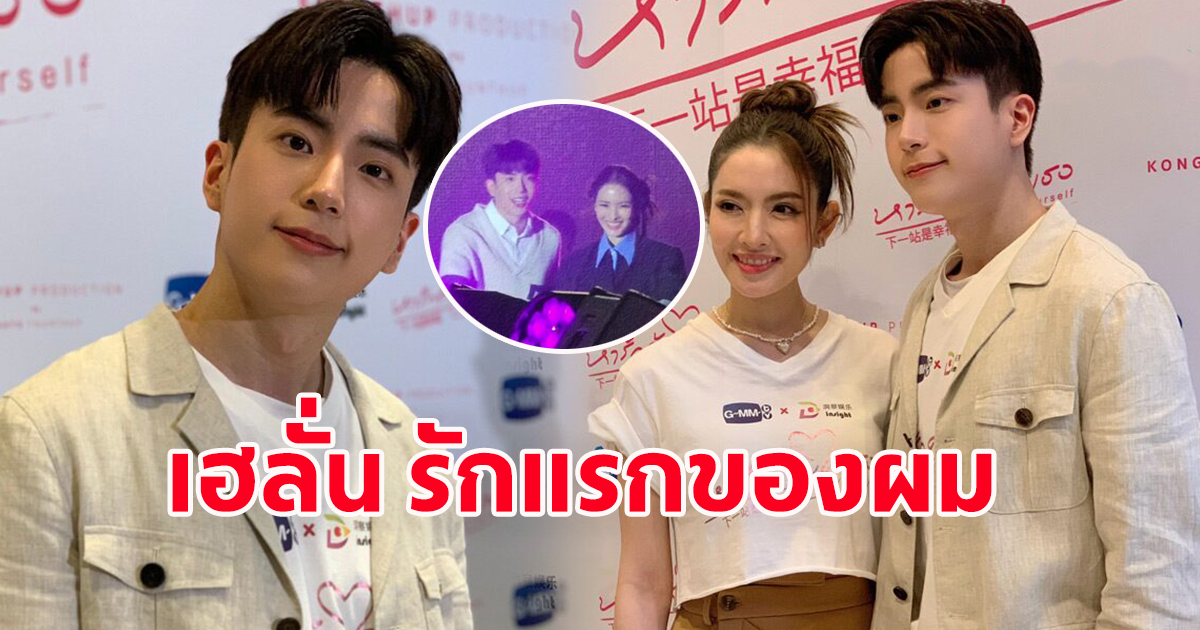 นนกุล เปิดใจรักแรกคือ ท ทำเอาแฟนๆโยง ทักษอร