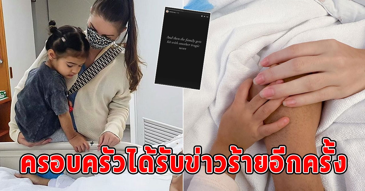 คิตตี้ ภรรยา เอส กันตพงศ์ โพสต์เศร้า และครอบครัวก็ได้รับข่าวร้ายอีกครั้ง สูญเสียลุงอ๊อด