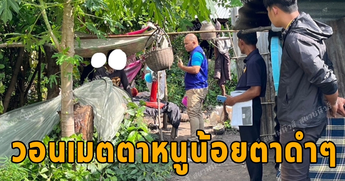 สุดรันทด ทารกน้อยวัย 3 เดือน ครอบครัวยากจน พ่อแม่ไร้งานทำ อาศัยอยู่สภาพบ้านล้อมสังกะสีเก่าทรุดโทรม จนท.รุดให้การช่วยเหลือ
