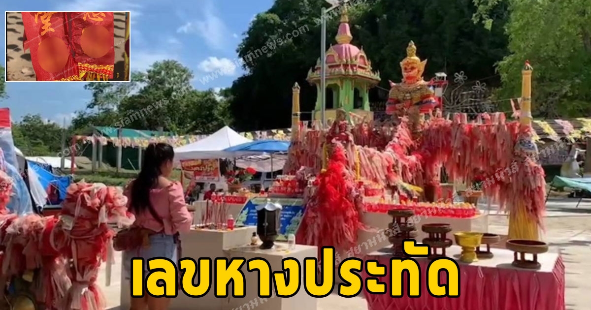 แม่ค้ายำเมืองดาบ หอบประทัด 2 ชุด แก้บนท้าวเวสฯ ยอดขายทะลุ 2 แสน