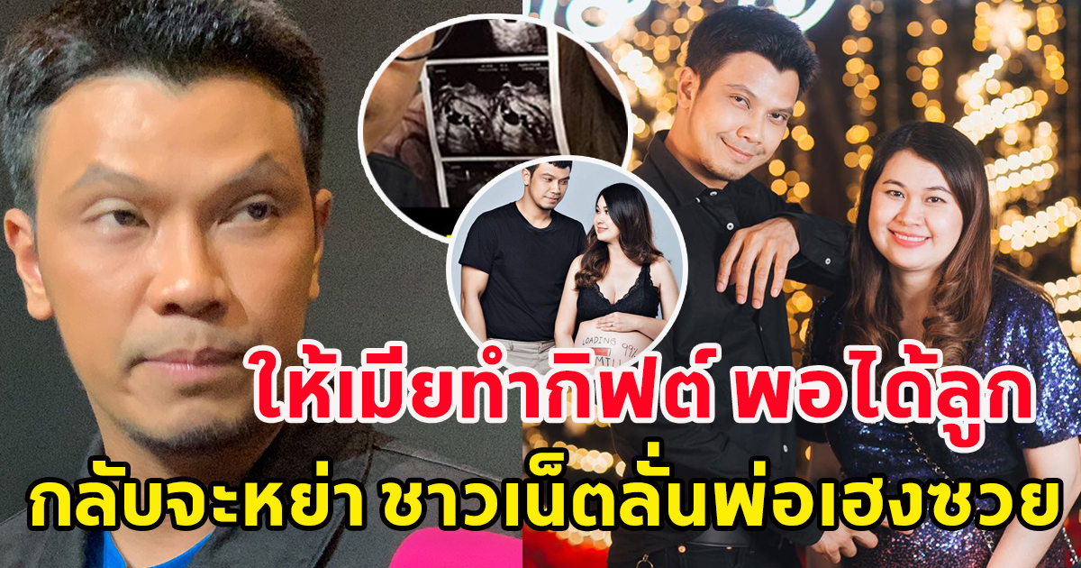 ชาวเน็ตส่งกำลังใจ จูน ภรรยา หนุ่มกะลา ให้เมียทำกิฟต์ พอมีลูกกลับแยกกันอยู่ ถามถึงความเป็นพ่อ