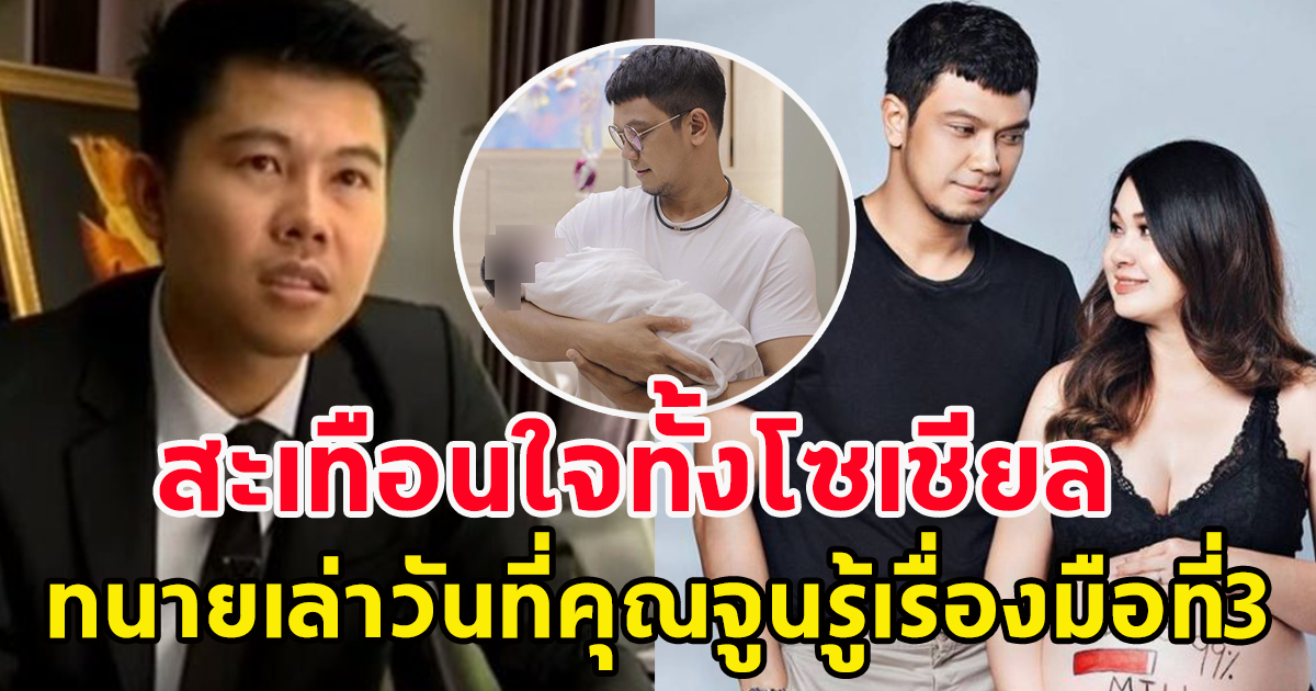 จูน เมีย หนุ่ม กะลา รู้เรื่องมือที่ 3 หลังคลอดลูก 9 เดือน ทำใจไม่ได้ต้องหาหมอ