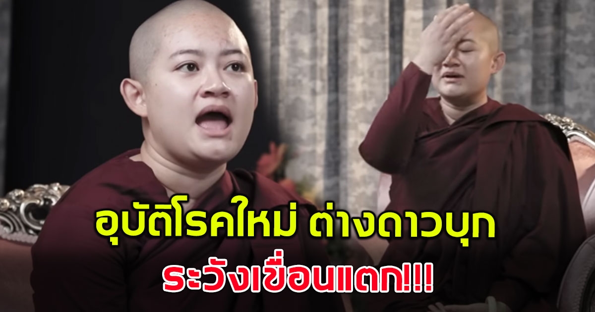 ย้อนคำทำนาย หมอปลาย พรายกระซิบ เผย คำทำนาย ดวงครึ่งปีหลัง 2566