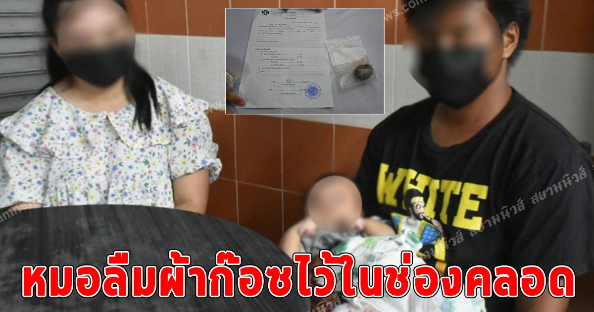สาวคลอดลูกได้ 2 เดือน รู้สึกหน่วงๆที่ท้อง ตัดสินใจเอานิ้วล้วงเข้าไปเจอเต็มๆ อันตรายมาก