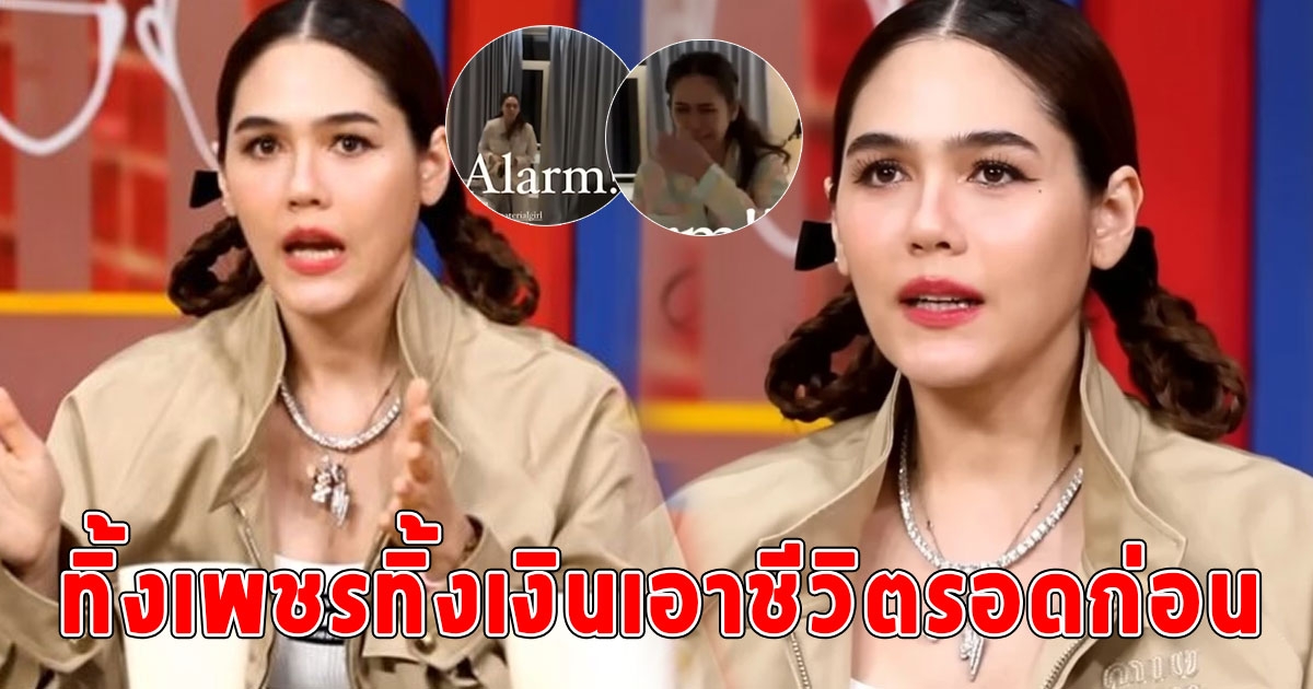 ทิ้งเพชรทิ้งเงินเอาชีวิตรอดก่อน ชมพู่ เล่านาทีได้เสียงเตือนภัยจากโรงแรม