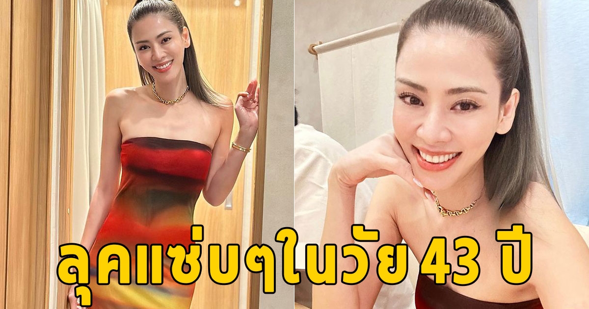 เอ๋ พรทิพย์ ในชุดเดรสรัดรูปสีแดง สวยแซ่บในวัย 43 ปี