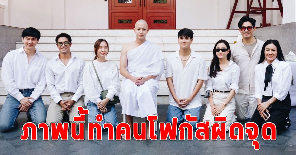 อดีตคู่รักดาราดังโผล่เผชิญหน้ากันในงานบวช เจมส์ จิรายุ หลังเลิกกัน