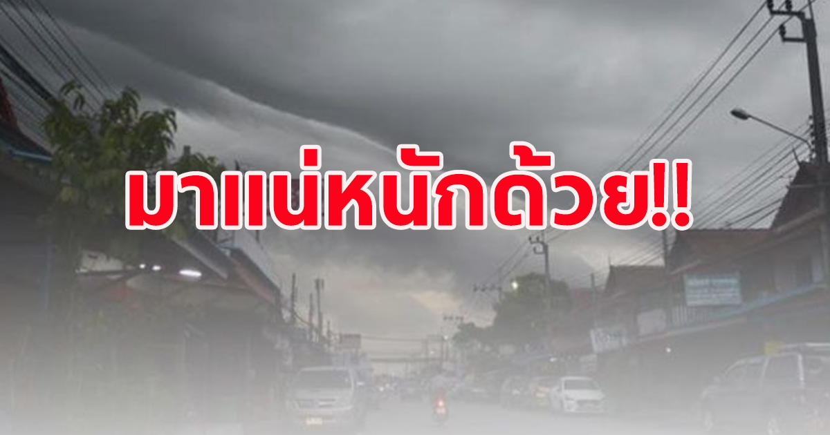 กรมอุตุฯ เตือน เตรียมตัวรับมือฝนถล่มหนัก น้ำท่วมฉลับพลัน น้ำป่าไหลหลาก เปิดพื้นที่จังหวัดโดนเต็มๆ