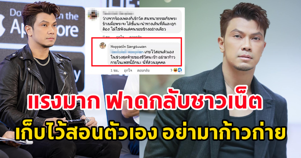 แรงมาก หนุ่ม กะลา ฟาดกลับชาวเน็ต อย่ามาก้าวก่าย