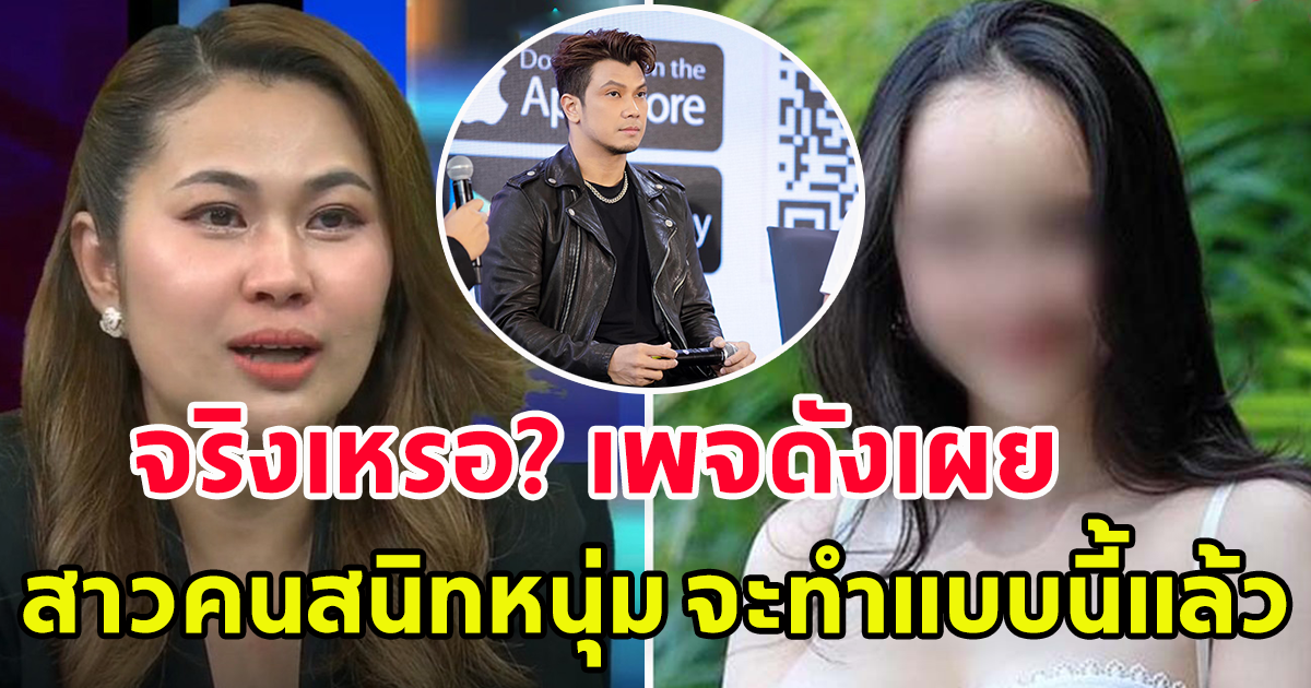 เพจดังเผย สาวคนสนิท หนุ่ม กะลา เตรียมจัดการให้คุณจูนแล้ว