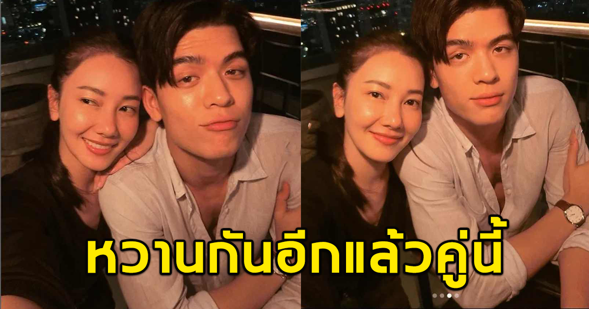 แฟนๆแห่จิ้น นุ่น วรนุช ควงหนุ่มรุ่นน้องออกเดท