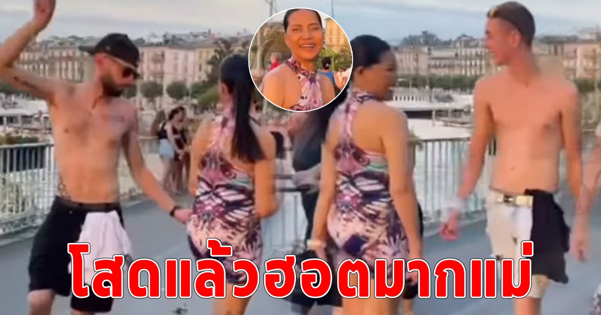 หูย สุนารี โสดแล้วแซ่บเวอร์ นุ่งสั่นเดินจอยๆ ทำหนุ่มฝรั่งมองเหลียวหลัง