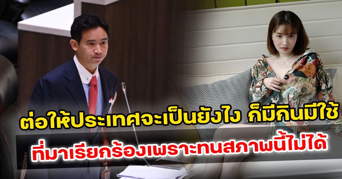แกรนด์ เดอะสตาร์ ขอพูดแทนคนไม่สนใจการเมือง ลั่น ถ้าการเมืองดี ทุกชีวิตจะดีขึ้น