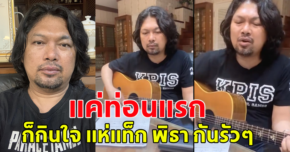 เสก โลโซ ยังไม่ทน หลังเพื่อไทยประกาศไม่เอาก้าวไกล