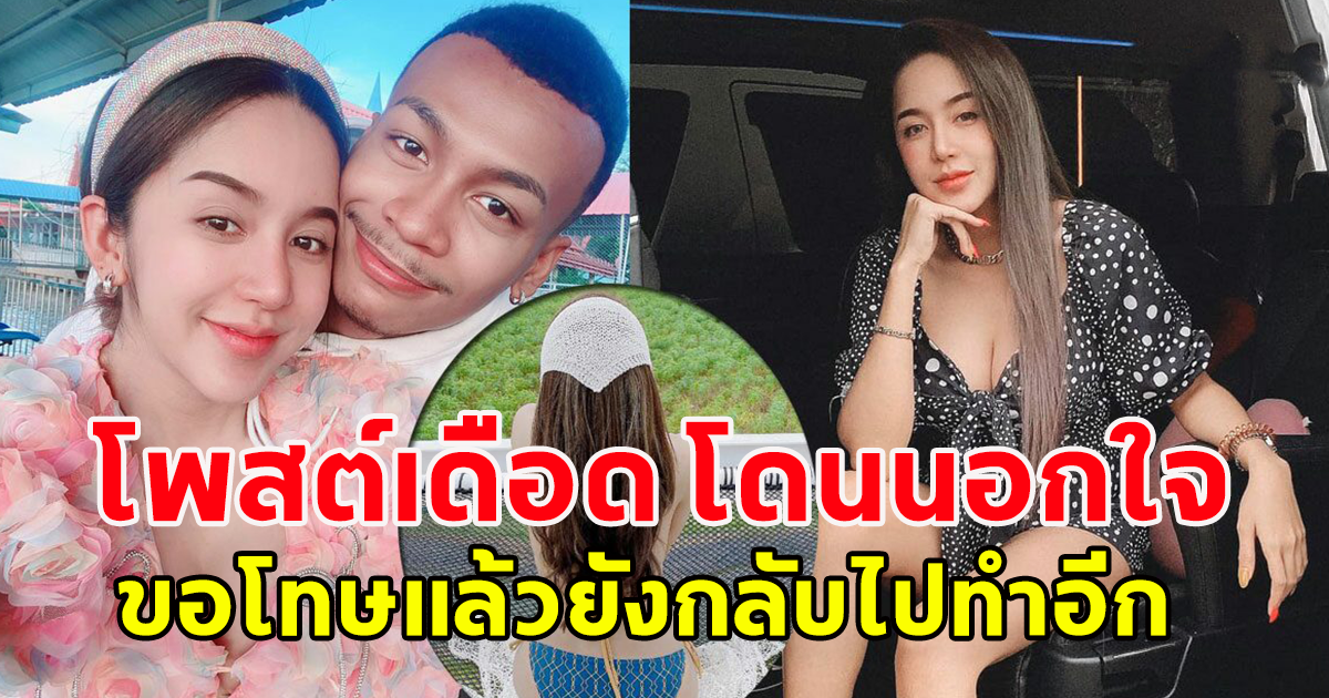 เกิดอะไรขึ้น นัส เมีย โชค รถแห่ ส่อเลิกผัว แฉเดือดถูกนอกใจ ใครรับช่วงไปให้ระวัง