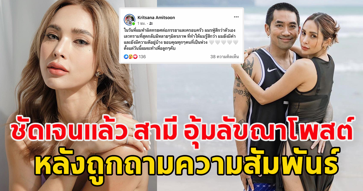 บอล กฤษณะ สามี อุ้ม ลักขณา ออกมาตอบแล้วเลิกไม่เลิก ชัดเจนแล้ว