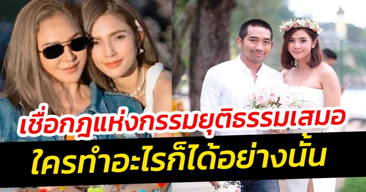 แม่อุ้ม ฟาดแรง เชื่อกฎแห่งกรรม โพสต์ถึงลูกหลังเลิกสามี
