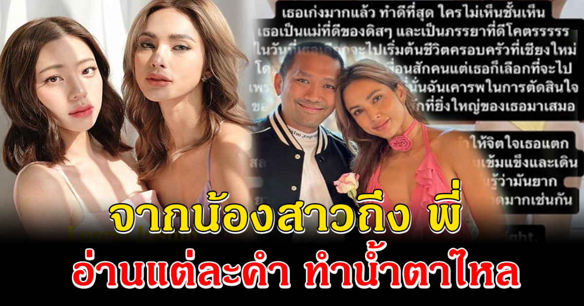 นิวเคลียร์โพสต์ให้กำลังใจ อุ้ม ลักขณา หลังแยกทางสามี