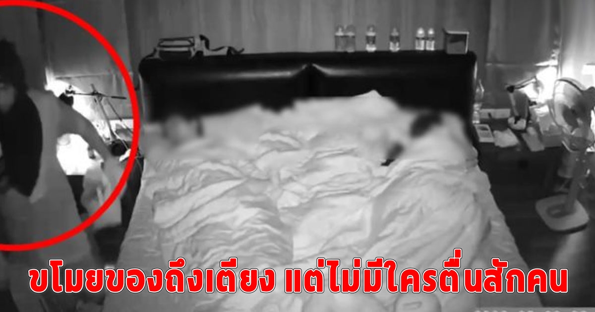 โจรบุกกวาดทรัพย์สินในบ้าน 2 หลัง เข้าไปขโมยของถึงเตียง แต่ไม่มีใครตื่นสักคน