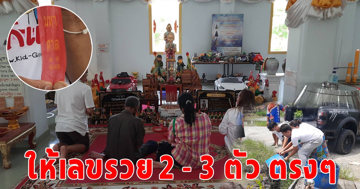 หลวงปู่ทวดให้หายป่วย 5 ข้อเสื่อมฉับพลัน เจ้าของธุรกิจสินค้ามือสองเหมาปลาดุกปล่อย เผยไอ้ไข่ช่วยธุรกิจรุ่งเรืองมากว่า 5 ปี