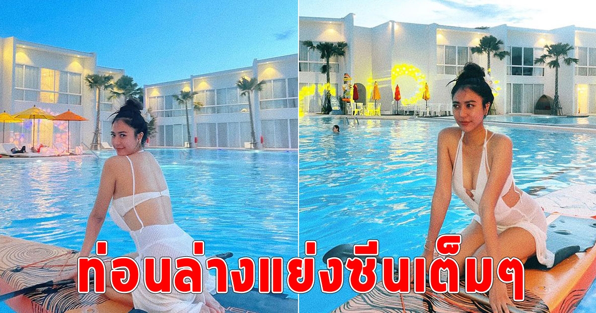 น้ำหวาน เดอะเฟซ ท่อนบนว่าแซ่บแล้ว เจอท่อนล่างแย่งซีน