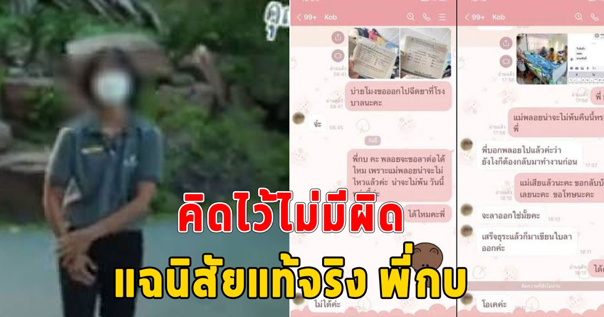 ไม่ธรรมดาจริงๆ อดีตเพื่อนร่วมงาน เผยนิสัยแท้จริง พี่กบ หลังไม่ให้ลูกน้องลา