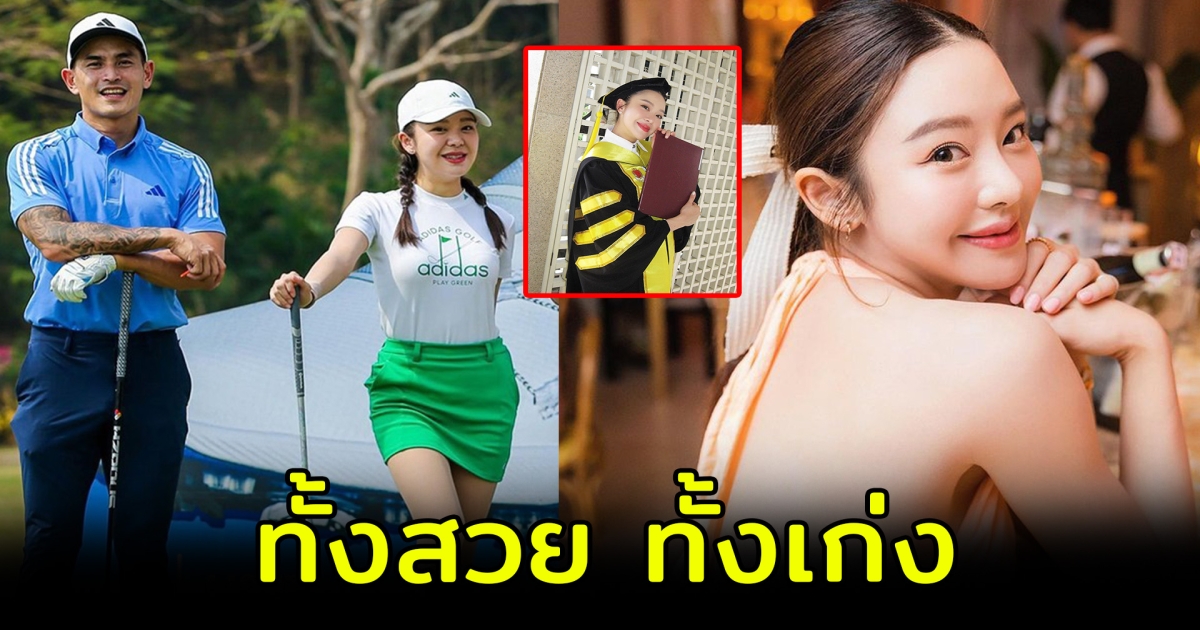 มายด์ ณภศศิ ประกาศข่าวดี จบปริญญาเอกแล้ว แฟนคลับแอบลุ้น สงกรานต์ ร่วมยินดี