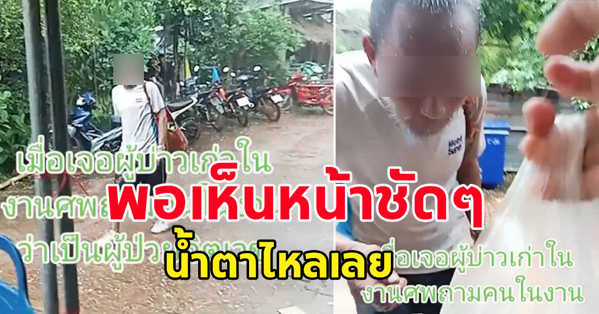 สาวเจอชายสติไม่ดี เดินตากฝน มาขอข้าวกิน