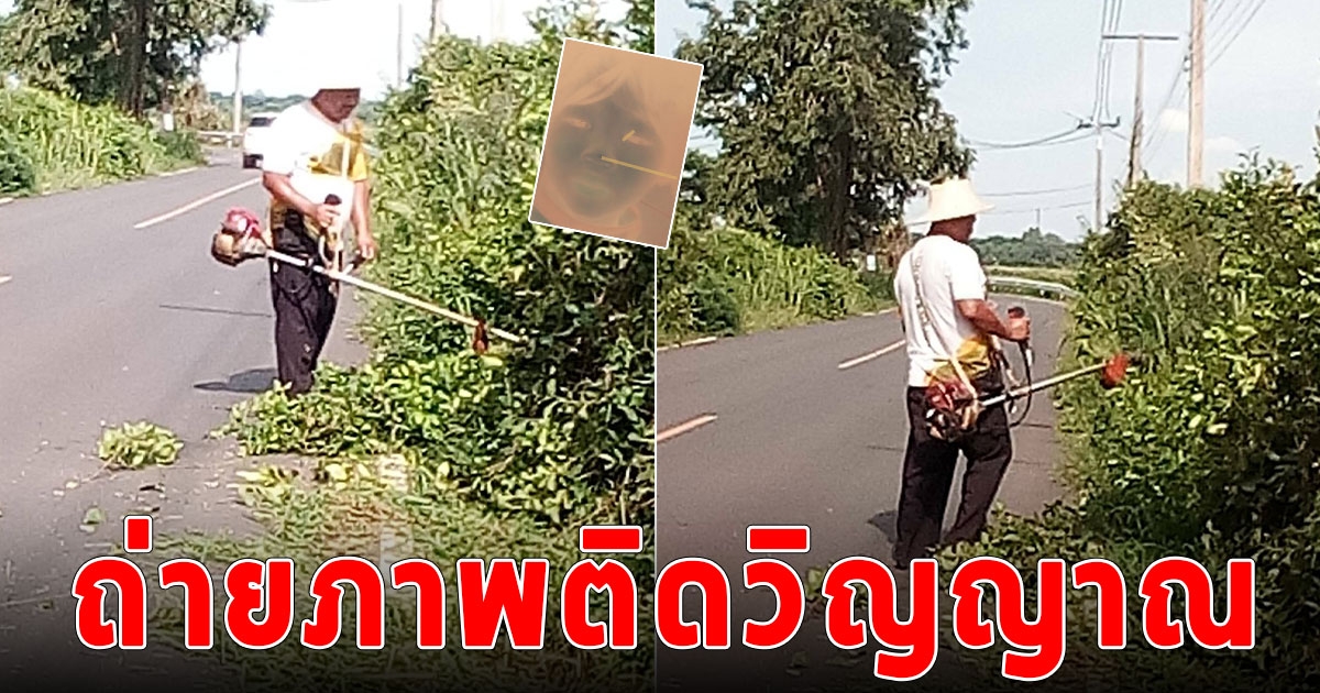 ขนหัวลุก ผู้ช่วยผู้ใหญ่บ้านถ่ายภาพติดวิญญาณ เต็มจอมือถือ