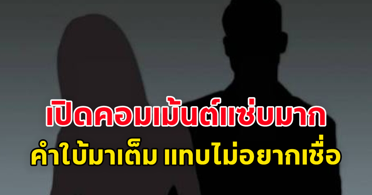เปิดคอมเม้นต์ หลังเพจดัง เปิดประเด็น นางเอกดัง จับได้สามีฮิพฮอพซุกเมียน้อย ไม่ทิ้งนิสัยเดิม